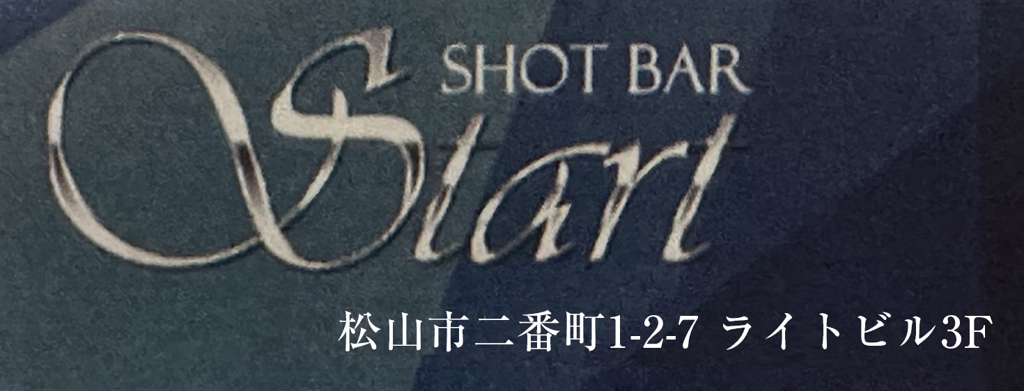 SHOT BER Start