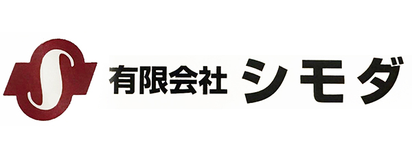 鉄筋ガス圧接 有限会社シモダ
